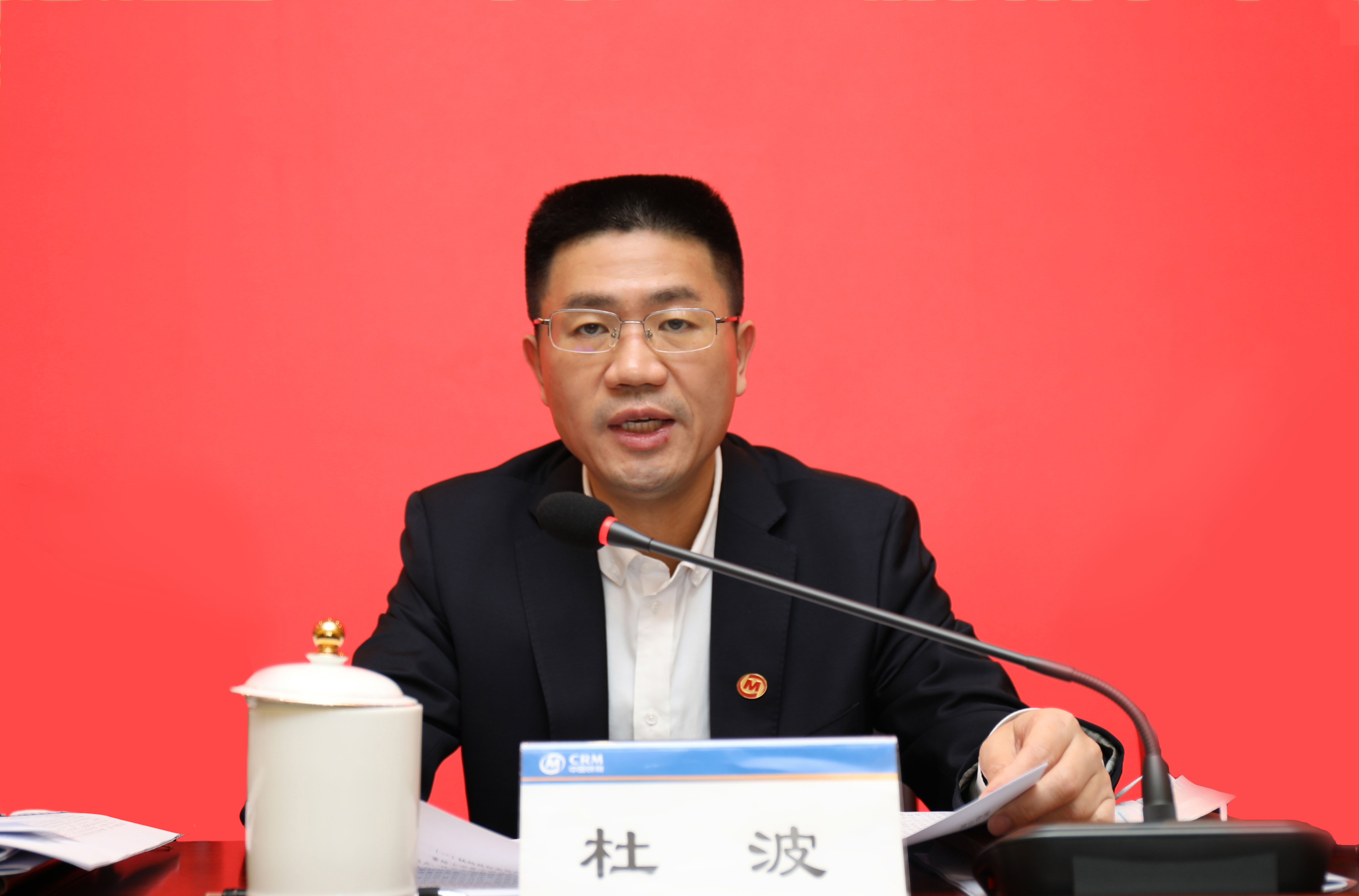 中国铁路物资股份有限公司召开2021年岁情聚会暨第一届一次职工代表大会