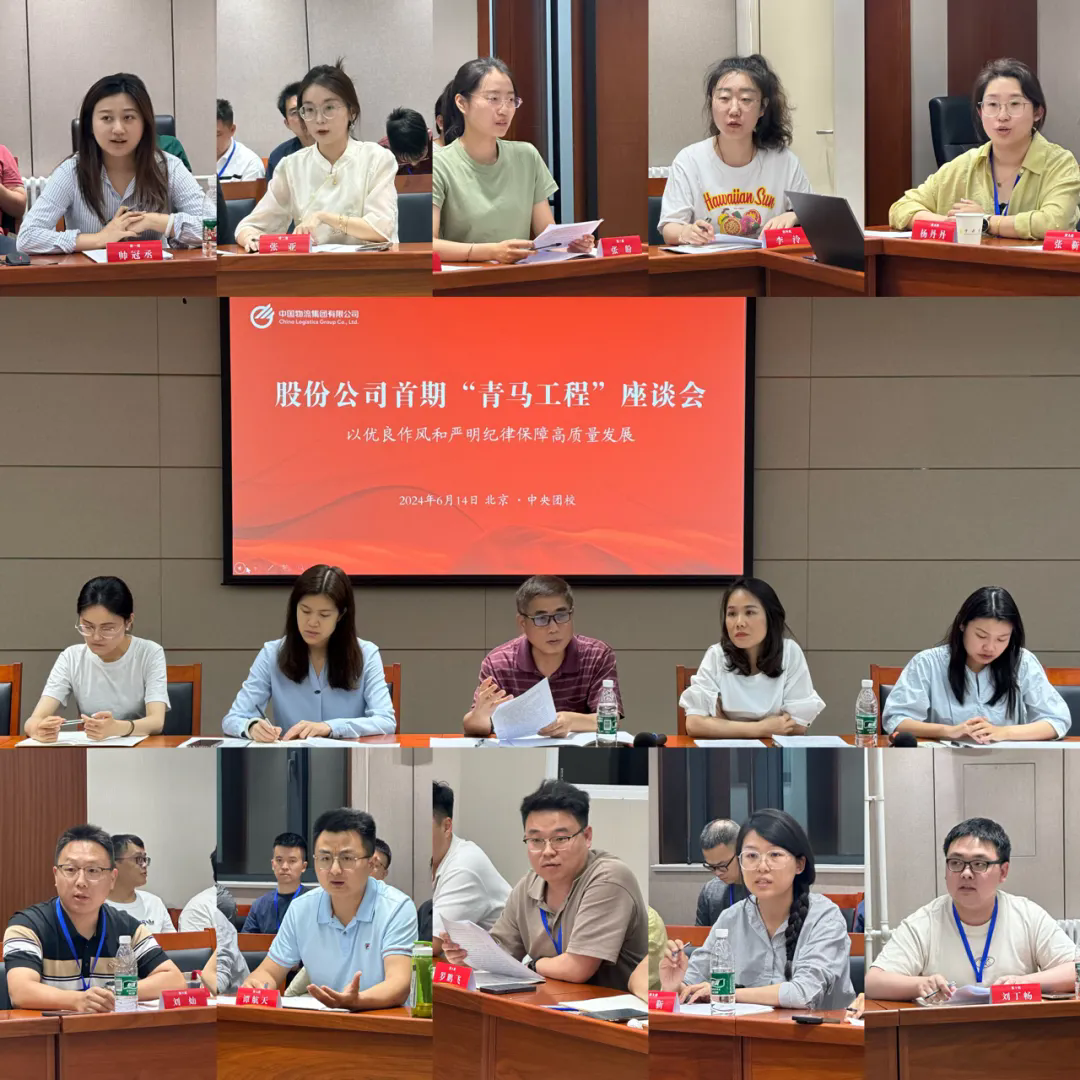 周岛加入中国抖圈·(中国)人生就是搏!首期“青马工程”培训班第三期主题座谈会