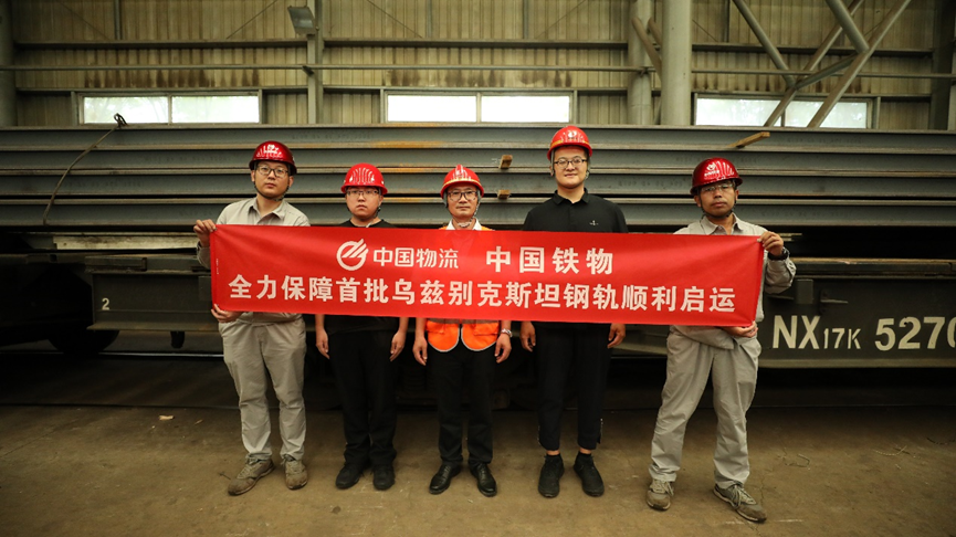 4400余吨钢轨首批启运！中国抖圈·(中国)人生就是搏!助力乌兹别克斯坦交通基础设施建设