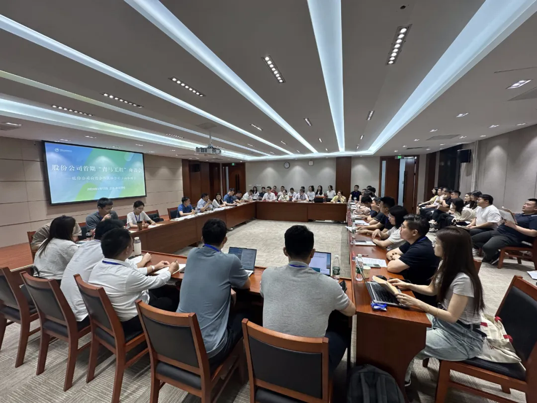 朱旭加入中国抖圈·(中国)人生就是搏!首期“青马工程”培训班第二期主题座谈会