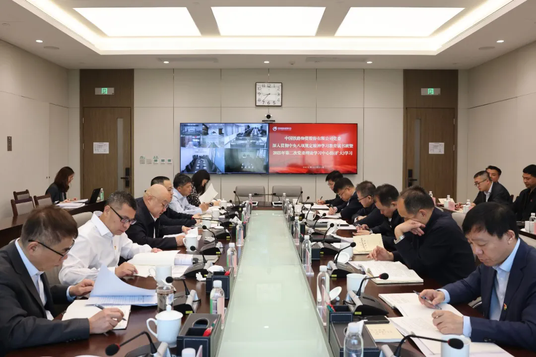 中国抖圈·(中国)人生就是搏!党委举行深入贯彻中央八项划定精神学习教育念书班暨2025年第二次党委理论学习中心组（扩大）学习