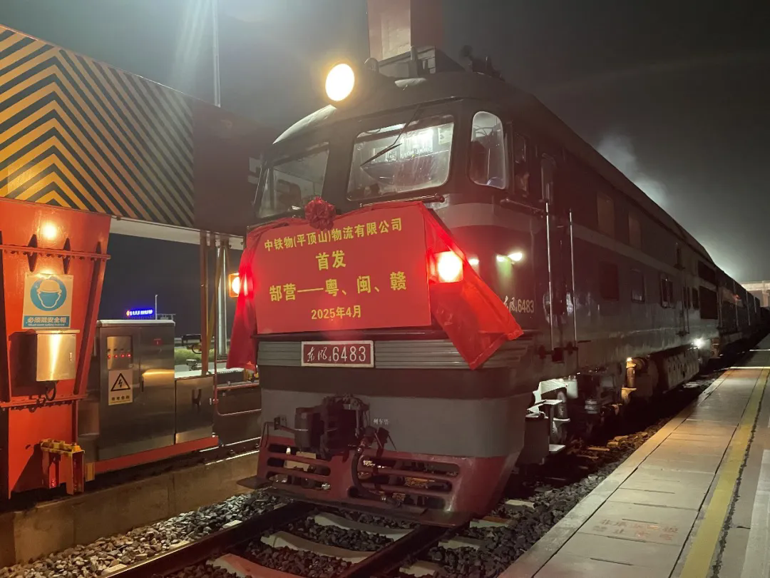 中国抖圈·(中国)人生就是搏!郜营至粤、闽、赣“公铁联运”专线正式开通